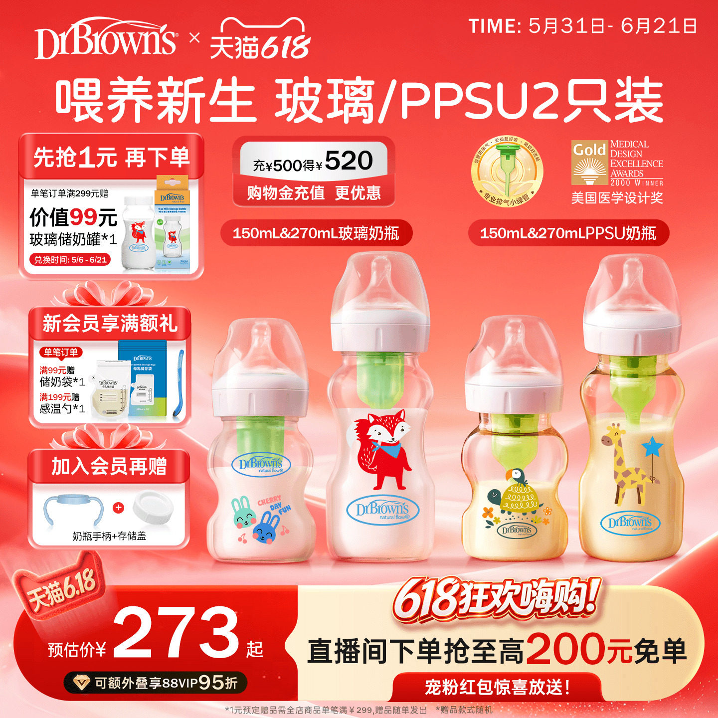布朗博士玻璃ppsu同材质新生0-6-9个月防胀气宽口径防呛奶瓶套组