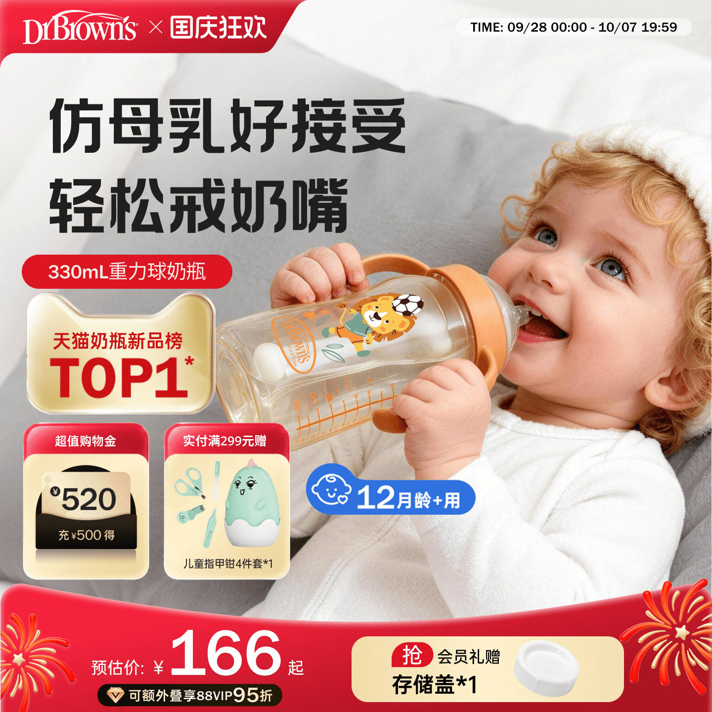 布朗博士ppsu重力球奶瓶