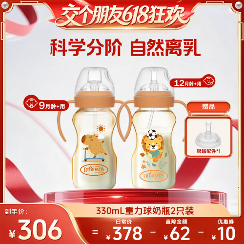 重力球躺着喝防呛奶 一体式吸管好清洗