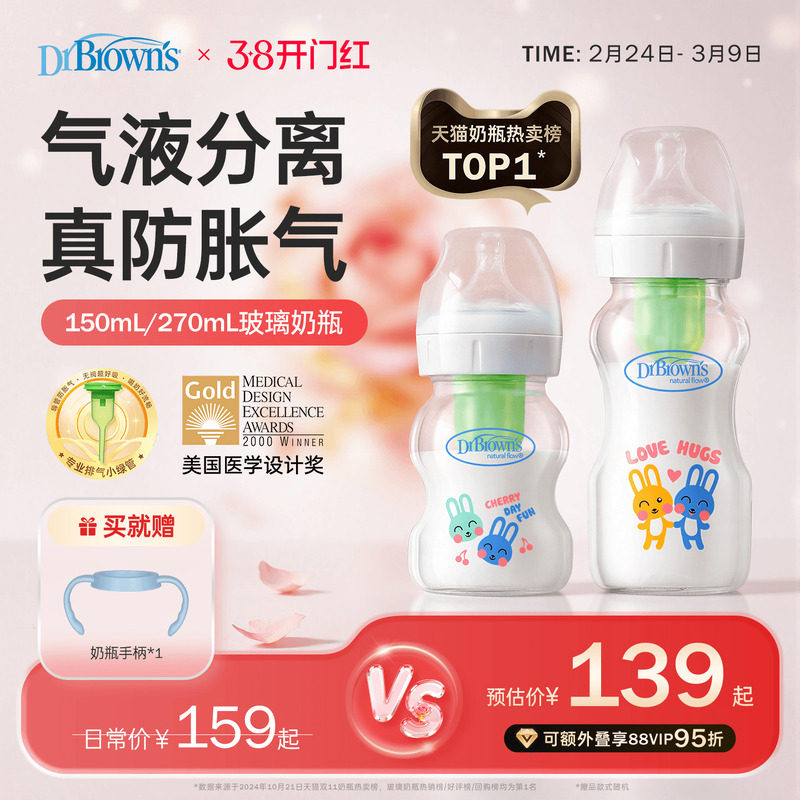 布朗博士玻璃奶瓶新生儿0到6个月一岁以上宽口径不易呛防胀气奶瓶