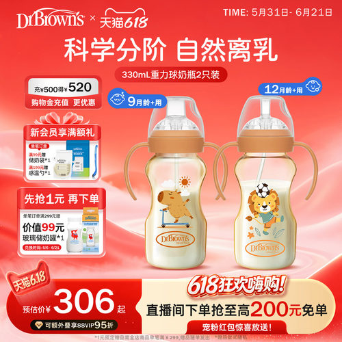 重力球躺着喝防呛奶 一体式吸管好清洗