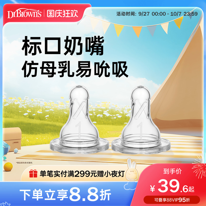 宝宝超软硅胶奶嘴仿母乳真实感
