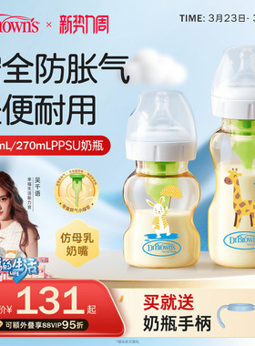 布朗博士奶瓶婴儿新生0到6个月1-2岁以上喝奶防胀气奶瓶ppsu耐摔