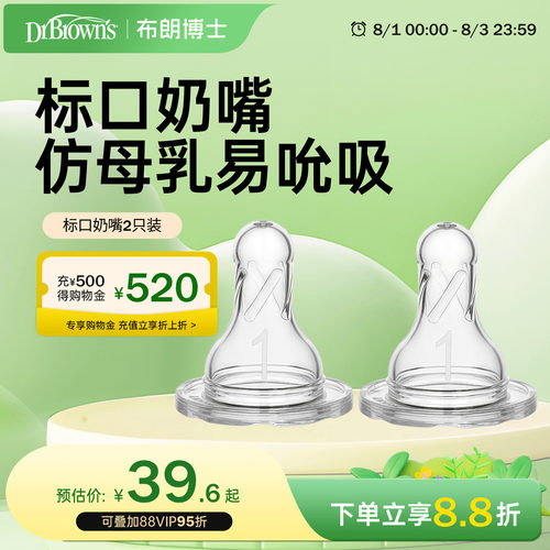 宝宝超软硅胶奶嘴仿母乳真实感