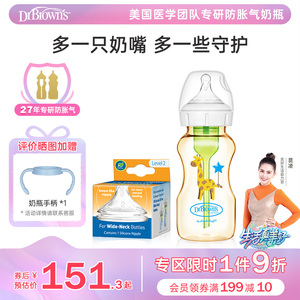 布朗博士PPSU奶瓶防胀气宽口径0-1岁大宝宝仿母乳硅胶奶嘴组合