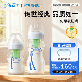 进口布朗博士防胀气新生儿宽口径玻璃奶瓶仿母乳