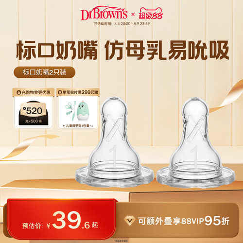 宝宝超软硅胶奶嘴仿母乳真实感