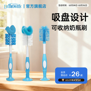 布朗博士奶瓶刷清洗刷婴儿专用海绵奶嘴刷子套装 便携清洁宝宝用品