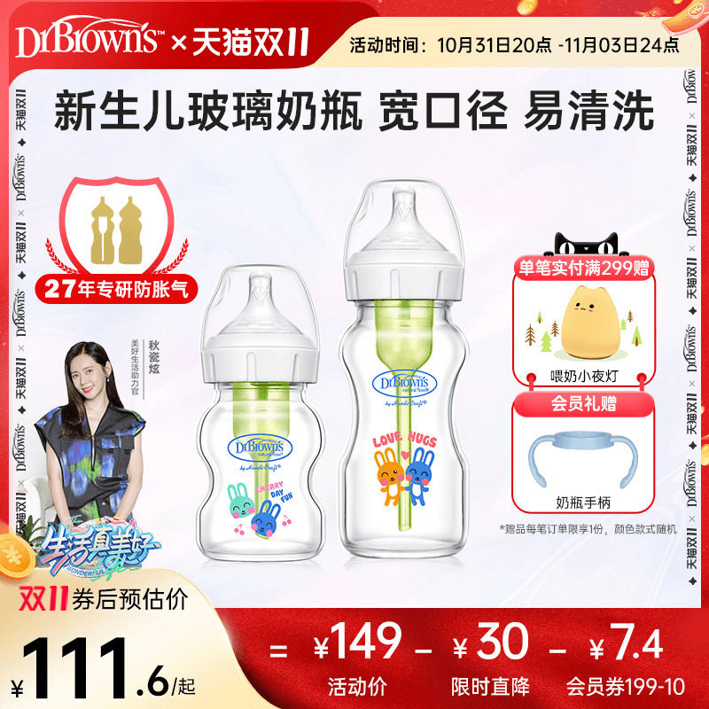 布朗博士新生婴儿防胀气宽口径玻璃奶瓶0-6个月1岁以上防呛吐奶怎么看?
