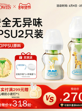 布朗博士1岁以上婴幼儿新生防胀气仿母乳宽口PPSU耐摔奶瓶套组