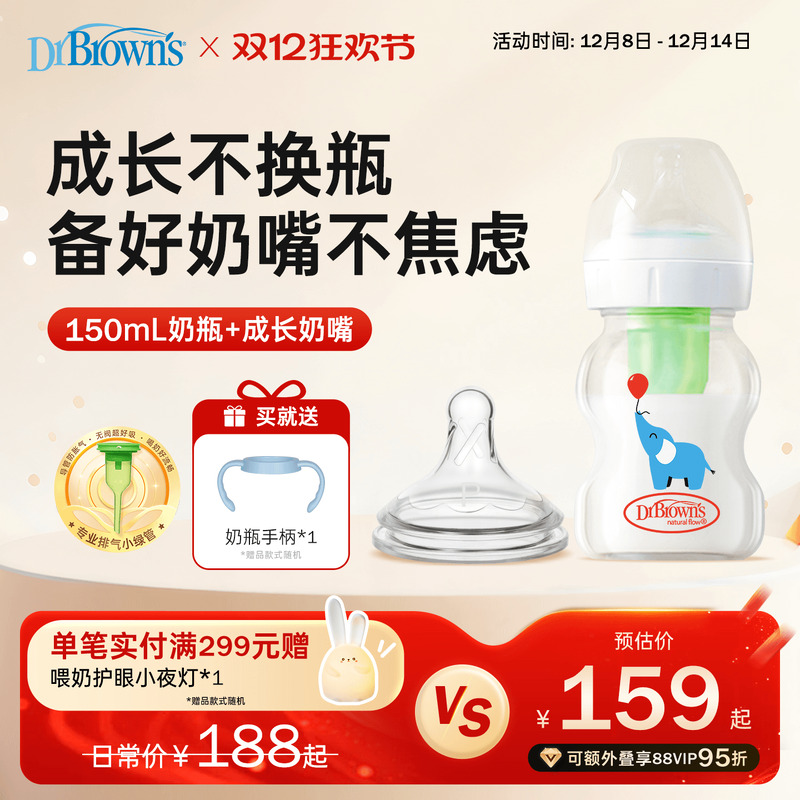 布朗博士防胀气奶瓶奶嘴套装