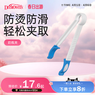 布朗博士奶瓶夹奶瓶消毒夹耐高温防滑奶瓶夹子奶瓶消毒钳奶嘴夹子