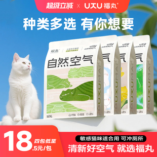 福丸猫砂白绿茶原味混合豆腐砂膨润土苹果木分子纯木薯猫沙可冲厕