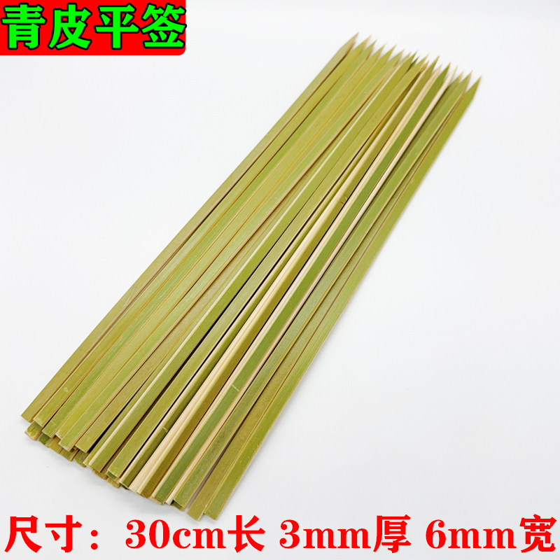 青皮竹签方签日式炭火烧鸟关东煮麻辣烫扁签一次性烤肠烧烤签商用