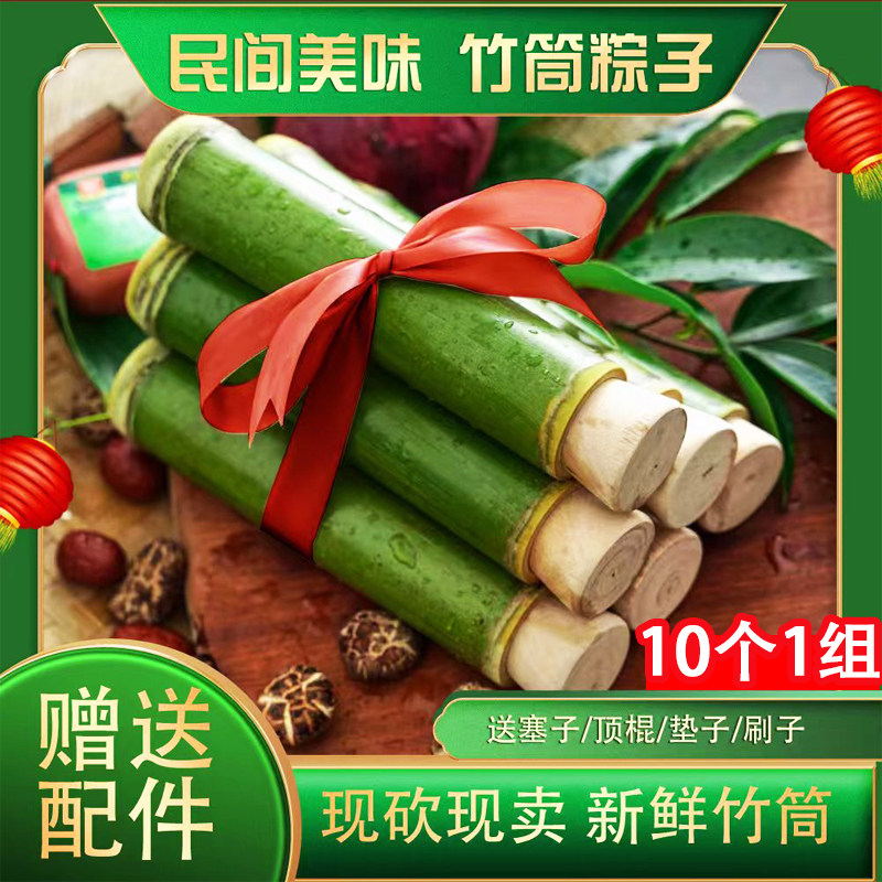 新鲜竹筒粽子专用竹筒家用商用摆摊端午节包粽子迷你竹筒粽子模具