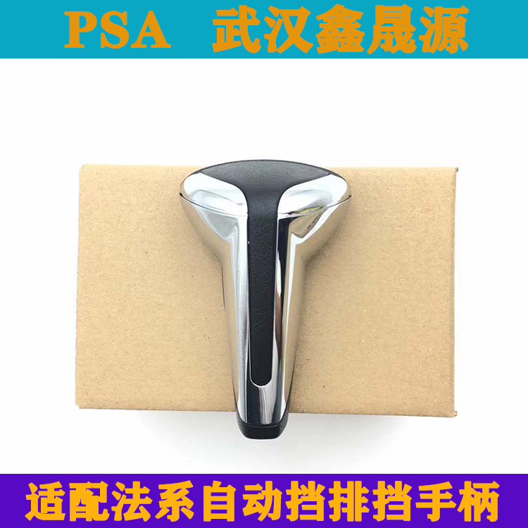 原装正品自动挡CITROEN/雪铁龙