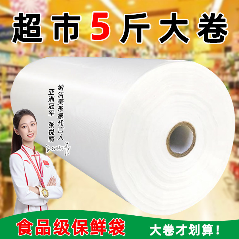 超市连卷袋食品级加厚大卷塑料袋图片