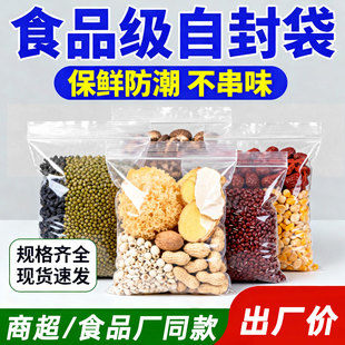 保鲜袋自封袋密封食品冰箱收纳专用袋子带封口食品袋家用分装 塑封