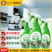 皂之林皂角除油剂厨房重油污克星油烟机清洗剂强效去油去污不伤手