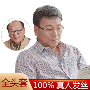 老年男士假发花白色短直发真人发丝发套逼真中老年银白发爷爷假发