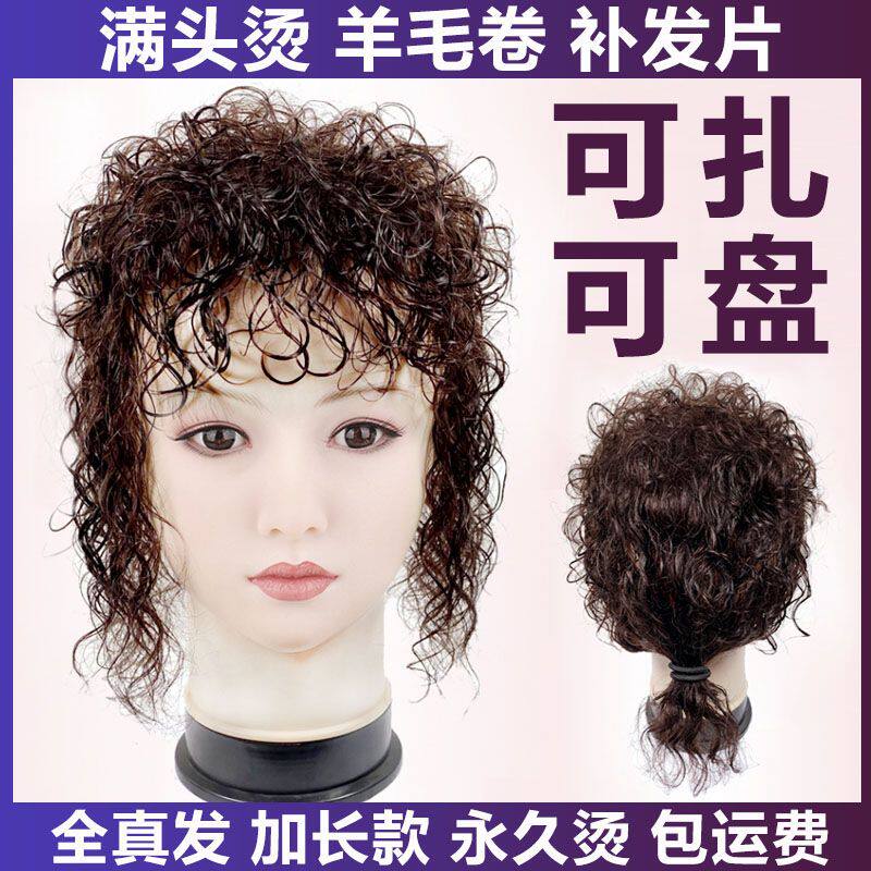 头顶补发片女遮白发轻薄无痕增发神器真发发块发盖局部假发片卷发