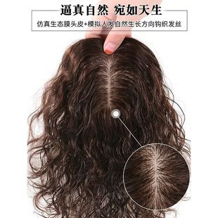 头顶补发片女头发稀少蓬松补发顶烫发无痕遮白发假发片真发卷发片