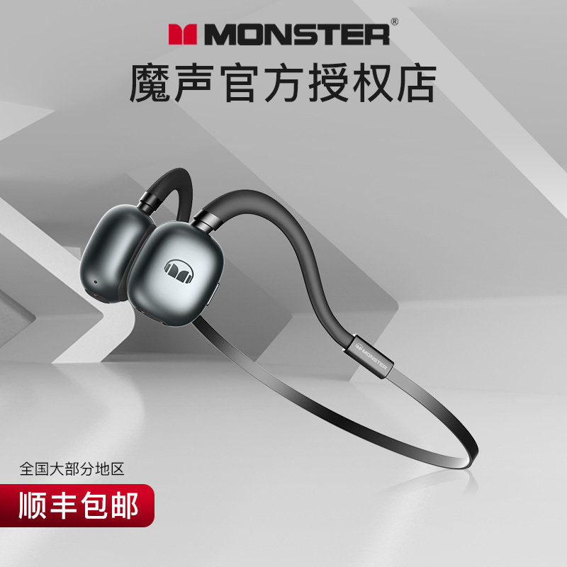 MONSTER/魔声 Open ear HP骨传导蓝牙耳机无线运动跑步挂耳式防汗使用感如何?