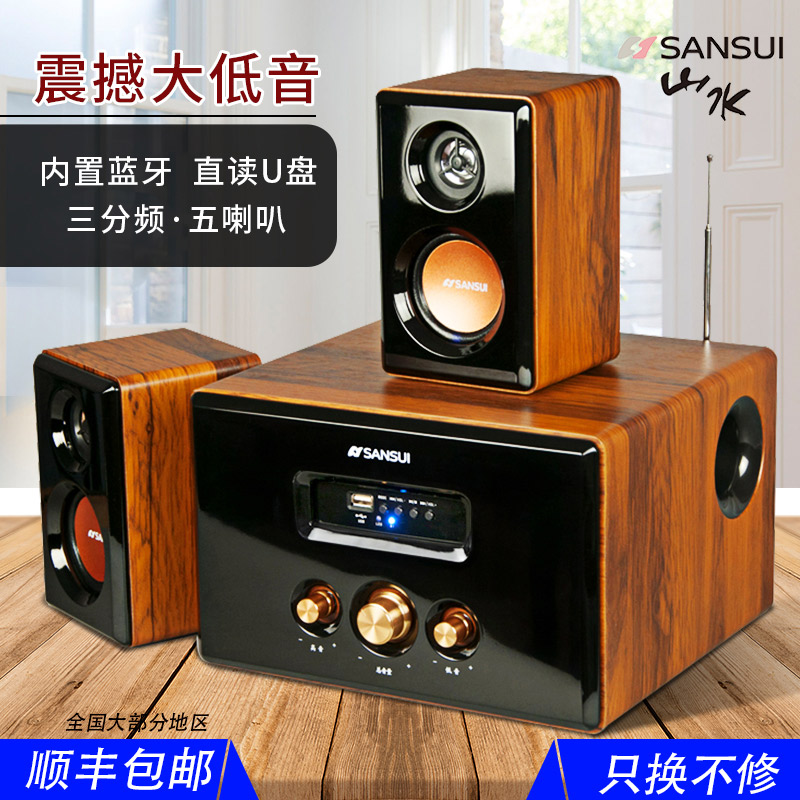 sansui/山水gs-6000(62d) 音响音箱重低音炮电脑家用台式电视蓝牙