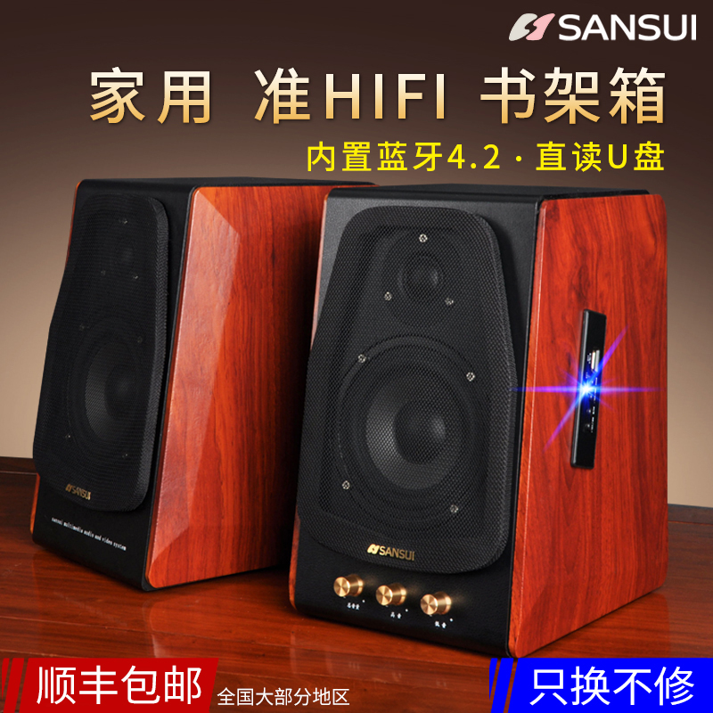 Sansui/山水2.0声道木质书架音箱