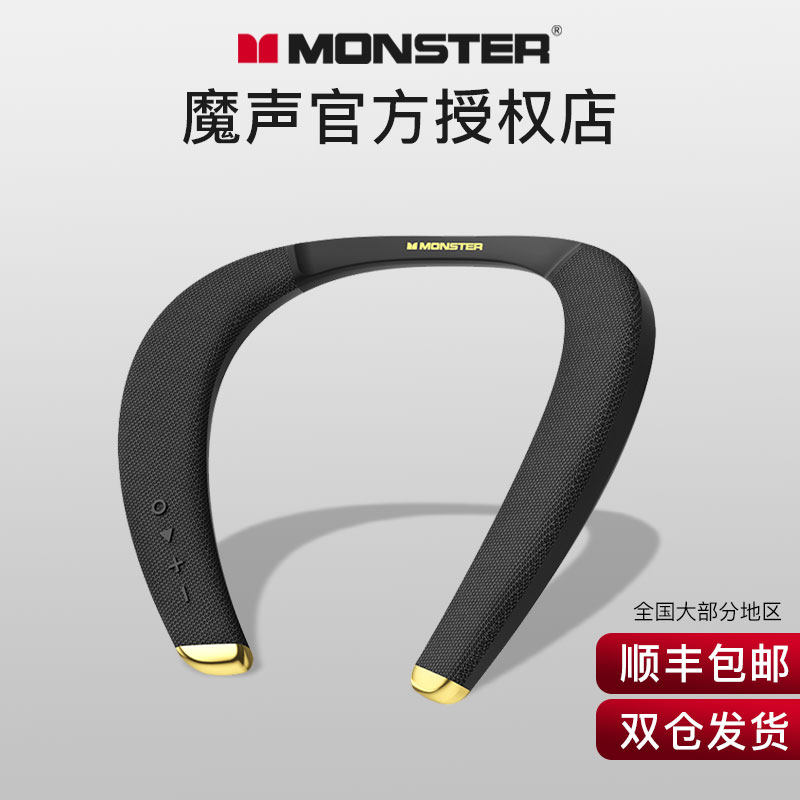 Monster/魔声Boomerang Petite挂脖音箱颈挂音响挂肩式肩扛式蓝牙怎么样,好用不?