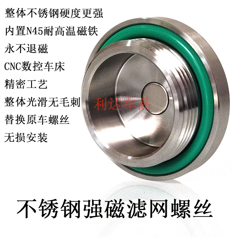 适用uu踏板三阳过滤网放油