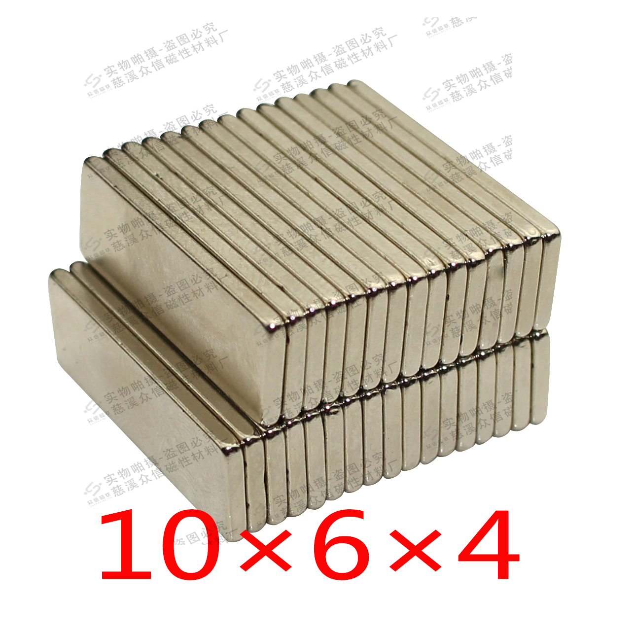 强磁铁片磁钢吸铁石方块形10x6x4mm 钕铁硼磁铁强力磁铁