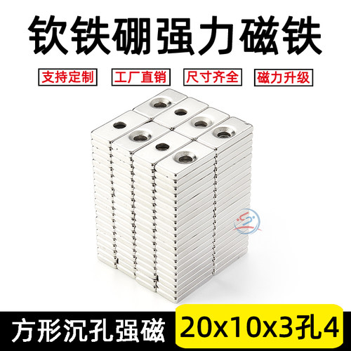 磁钢18方块带孔磁铁强磁