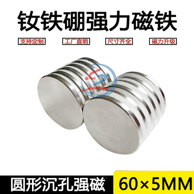 圆形磁铁强磁磁钢圆形实心磁铁