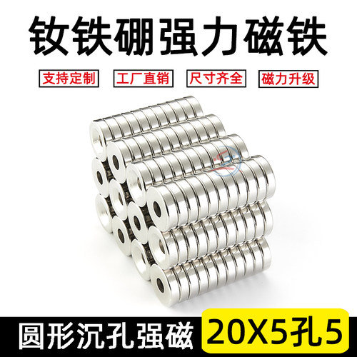 镀镍吸磁铁强磁带孔18