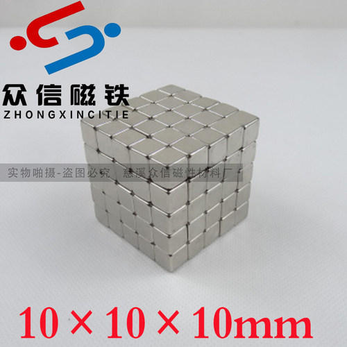 新品正方形强力磁铁