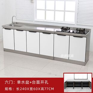 2.4米加宽60加长加厚不锈钢包多层板橱柜厨房简易带水盆新款 碗灶