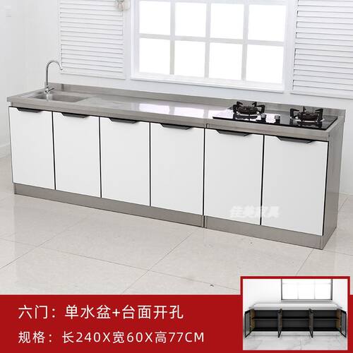2.4米加宽60加长加厚不锈钢包多层板橱柜厨房简易带水盆新款碗灶