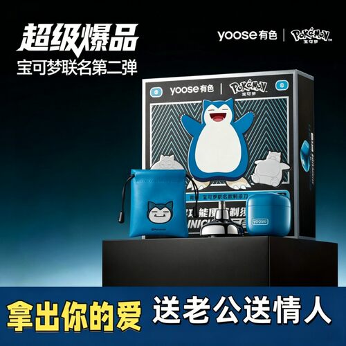 有色宝可梦联名剃须刀鼻毛修剪器电动刮胡刀二合一 礼送老公情人