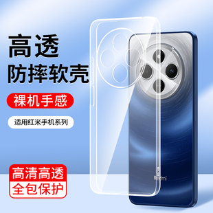 适用透明壳小米红米turbo4 3红米Note10Pro手机壳note9新款note8pro硅胶套note7超薄note7pro防摔Redmi软壳