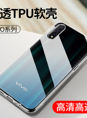 适用透明vivo iQooZ9 Z8X手机壳vivoZ5i Z3X Z1i青春版iQooZ6超薄iQoo Z7软硅胶Z10保护套Z5X新款保护壳批发
