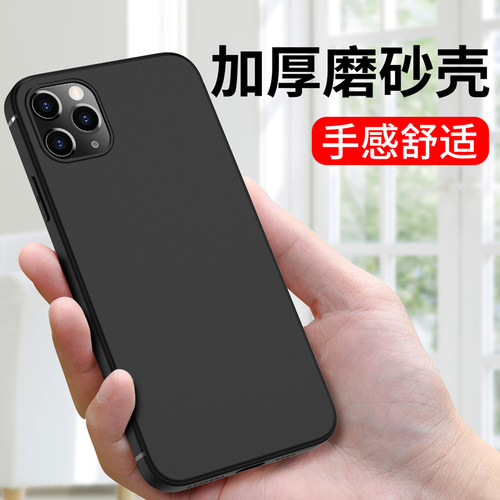 适用加厚磨砂壳iPhone11苹果12Pro Max XR手机壳8Plus硅胶保护套X