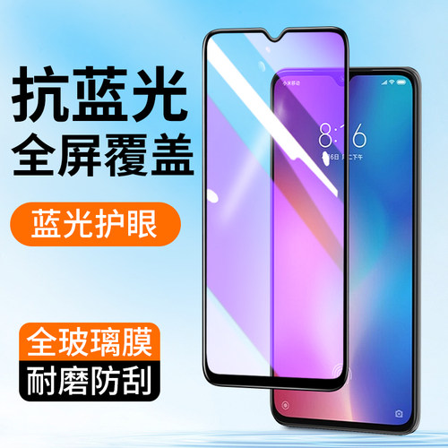 小米全屏覆盖高清玻璃手机贴膜