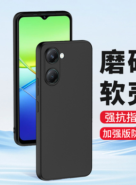 适用磨砂vivoY37m Y36手机壳Y35 5G版vivo y33S新款y32t y30g标准Y53S y55s软硅胶y54s套y51s壳y50t y66 y67