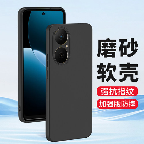 适用华为畅享80手机壳磨砂硅胶