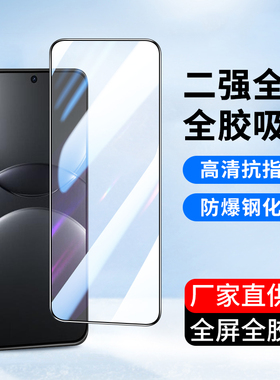 适用华为Nova14钢化膜Nova13 12 11 10Z手机膜Nova15 9全屏覆盖Nova8活力版7SE高清nova6玻璃5ipro新款4贴膜