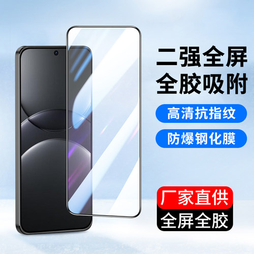 适用于华为nova14钢化膜13保护膜