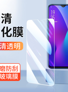 适用于oppoR17Pro钢化膜R15X R11 R9S R15梦境版oppo R11SPlus手机膜R17 R1S高清oppoR9全透明R9SPlus玻璃膜