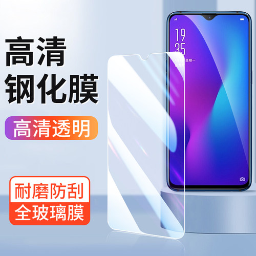 oppo钢化膜梦境版手机贴膜