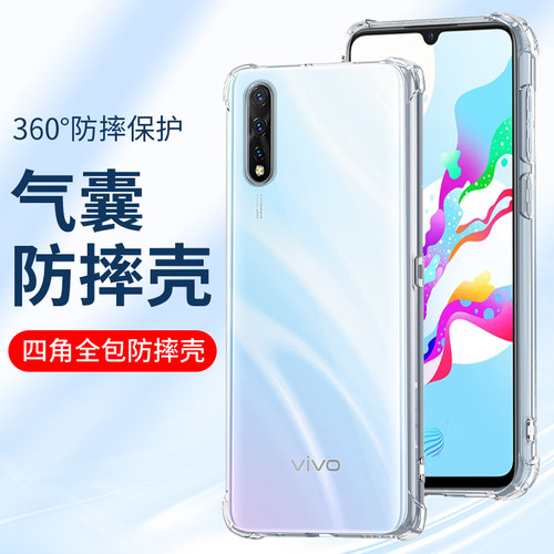 防摔壳vivo手机壳透明软硅胶z5